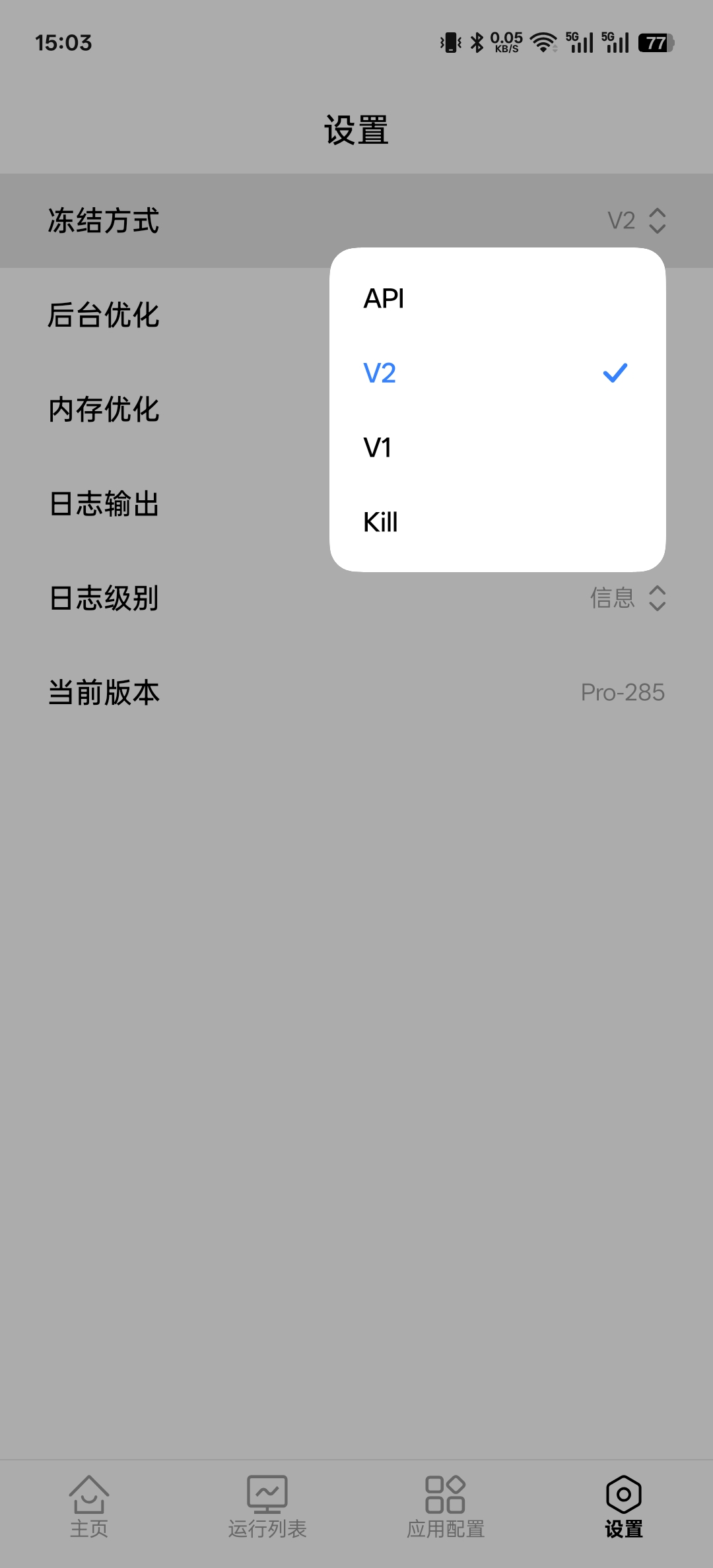 冻结方式